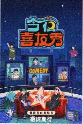 夜班押运纪实节目档案封面，夜间跟拍画面像素化